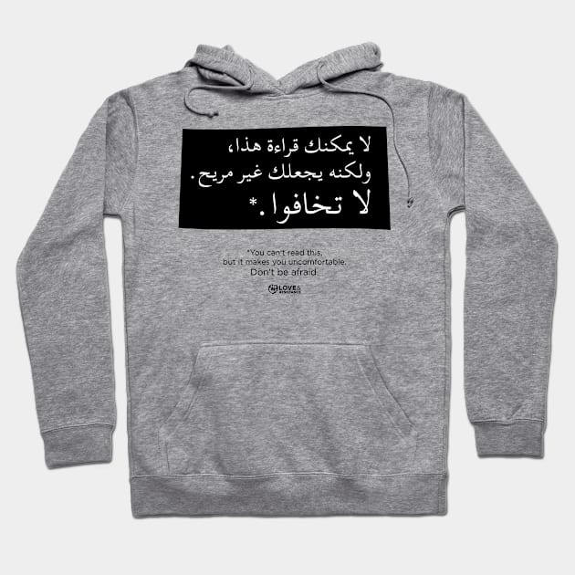 You Can't Read This Hoodie by LoveAndResistance